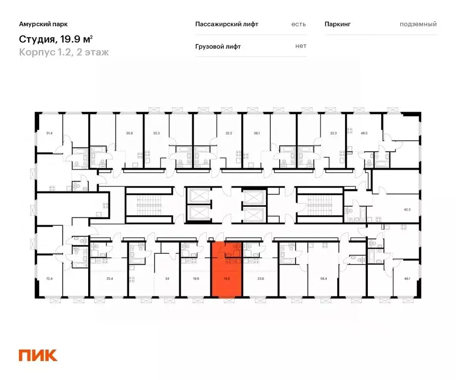 Студия Москва Амурский парк жилой комплекс, 1.2 (19.9 м) - Фото 1