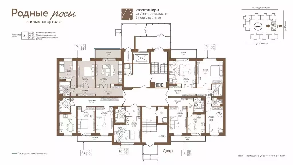 2-комнатная квартира: село Фролы, Академическая улица, 11 (58.5 м) - Фото 2