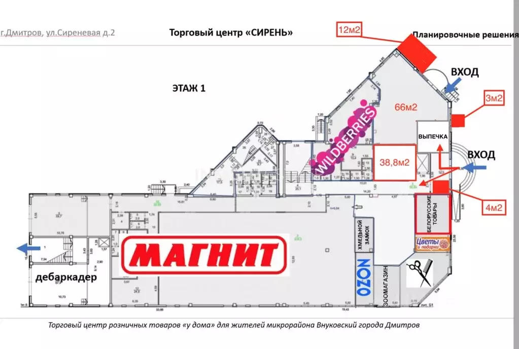 Торговая площадь в Московская область, Дмитров Сиреневая ул., 2 (65 м) - Фото 2
