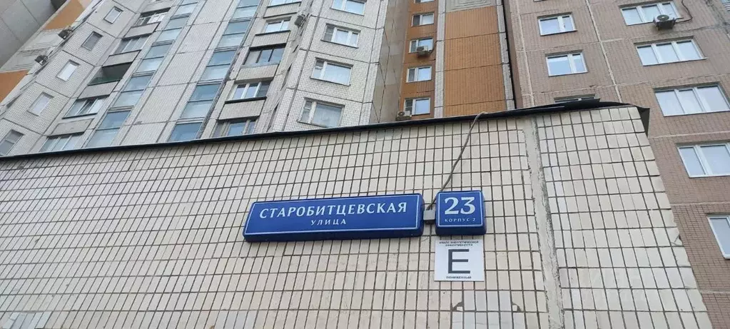 3-к кв. Москва Старобитцевская ул., 23К2 (75.5 м) - Фото 1