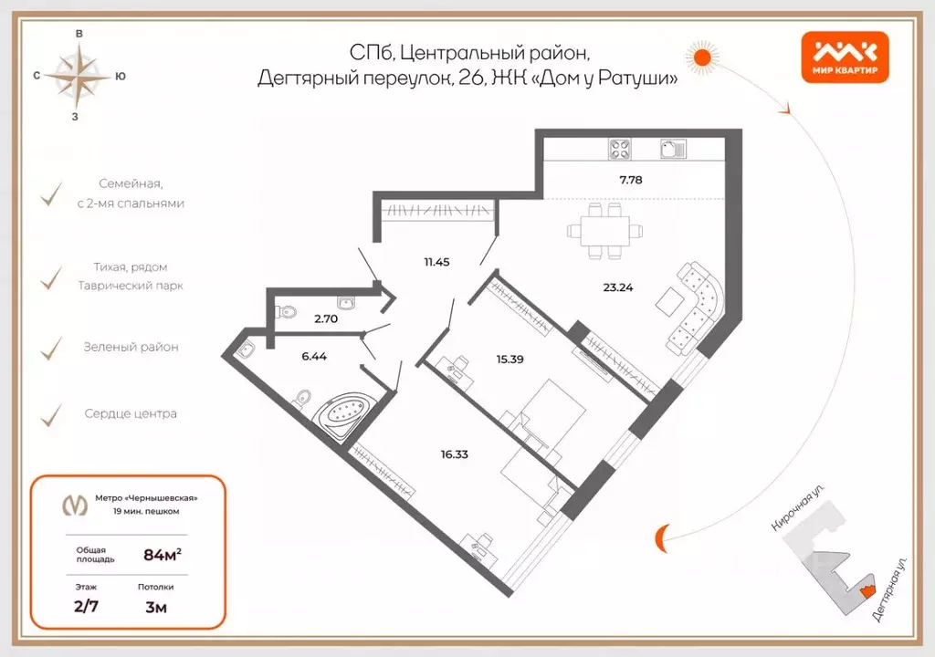 3-к кв. Санкт-Петербург Дегтярный пер., 26 (84.0 м) - Фото 2