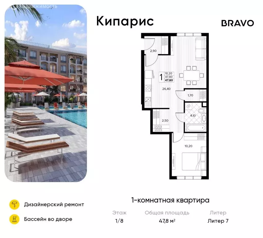 1-комнатная квартира: село Сукко, жилой комплекс Кипарис (47.8 м) - Фото 0