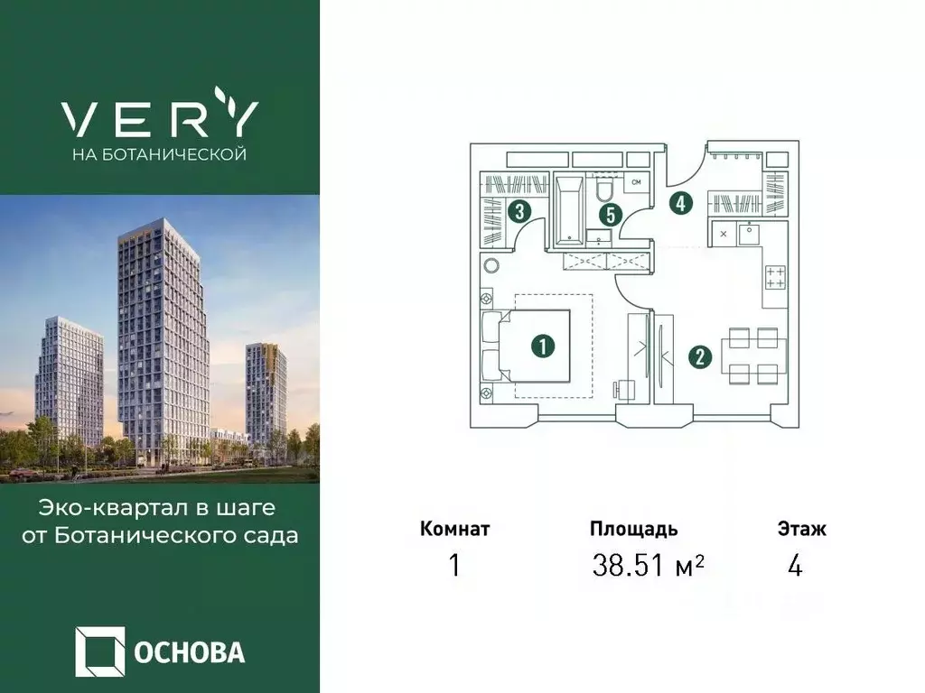 1-к кв. Москва Ботаническая ул., 29К1 (38.5 м) - Фото 0