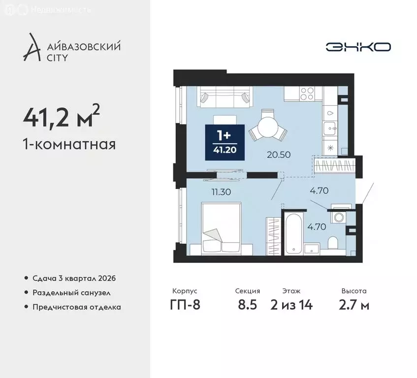 1-комнатная квартира: Тюмень, улица Пожарных и Спасателей, 2 (41.2 м) - Фото 1