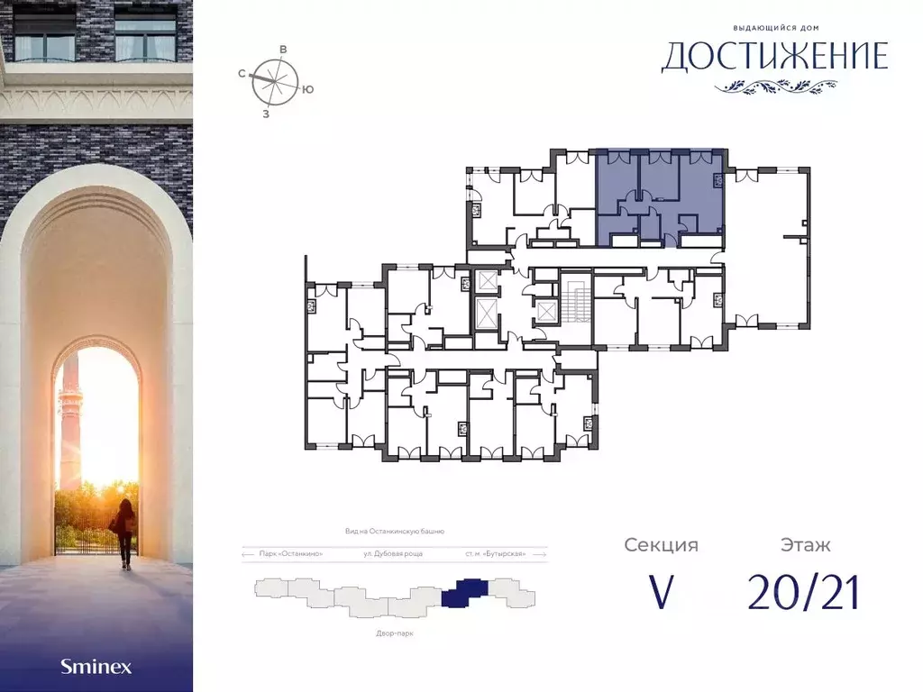 2-к кв. Москва ул. Академика Королева, 21 (67.5 м) - Фото 1