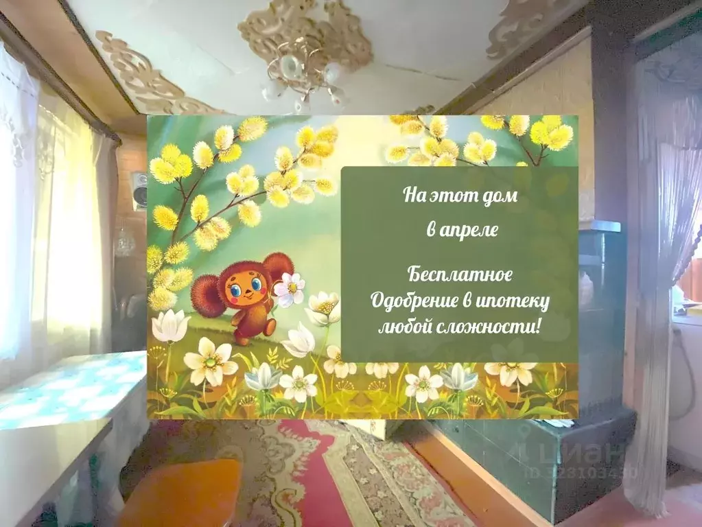 Дом в Московская область, Чехов муниципальный округ, пос. Мещерское 37 ... - Фото 1