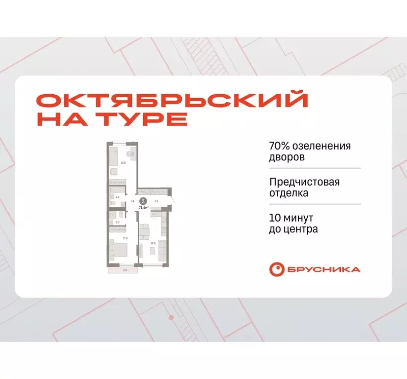 2-комнатная квартира: Тюмень, микрорайон ДОК, ЖК Октябрьский на Туре ... - Фото 0