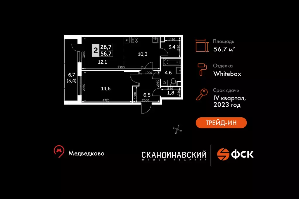 2-к квартира, 56.7 м - Фото 0