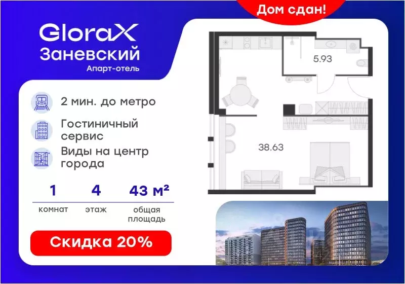 1-к кв. Санкт-Петербург просп. Энергетиков, 2к1 (43.8 м) - Фото 1