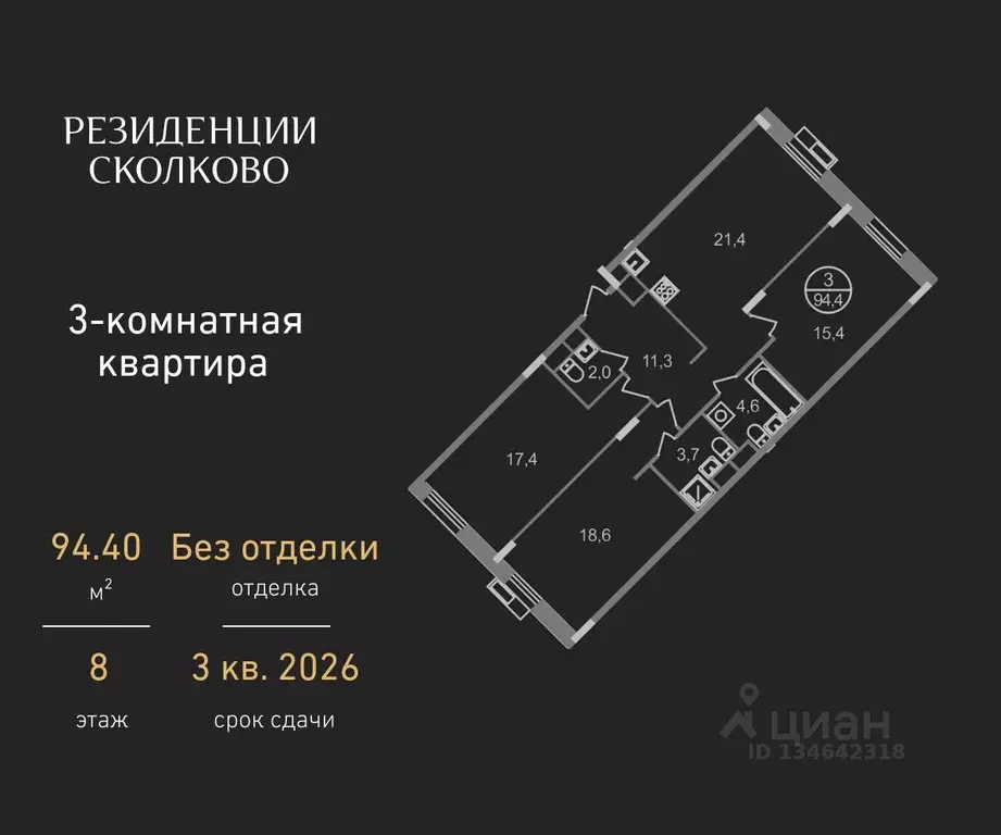 3-к кв. Московская область, Одинцовский городской округ, Заречье пгт ... - Фото 1