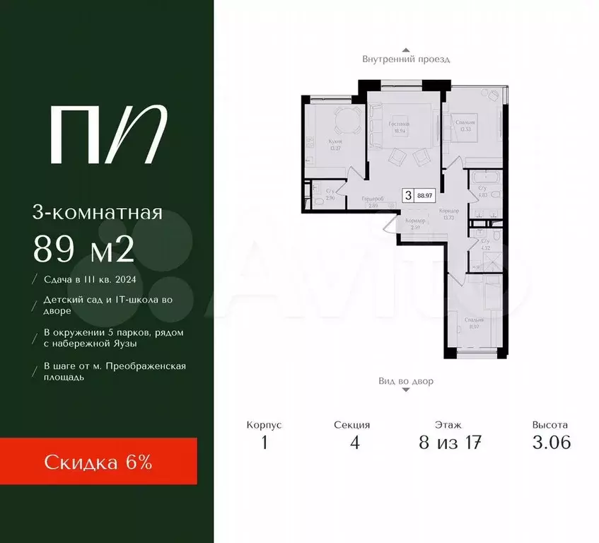 3-к. квартира, 89 м, 8/17 эт. - Фото 0