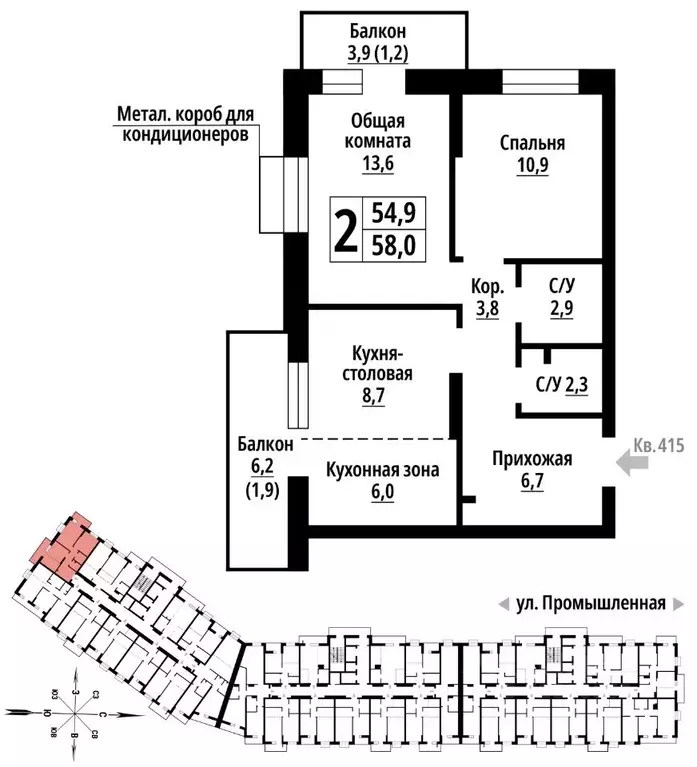 2-к кв. Алтайский край, Барнаул Промышленная ул., 10 (58.0 м) - Фото 1