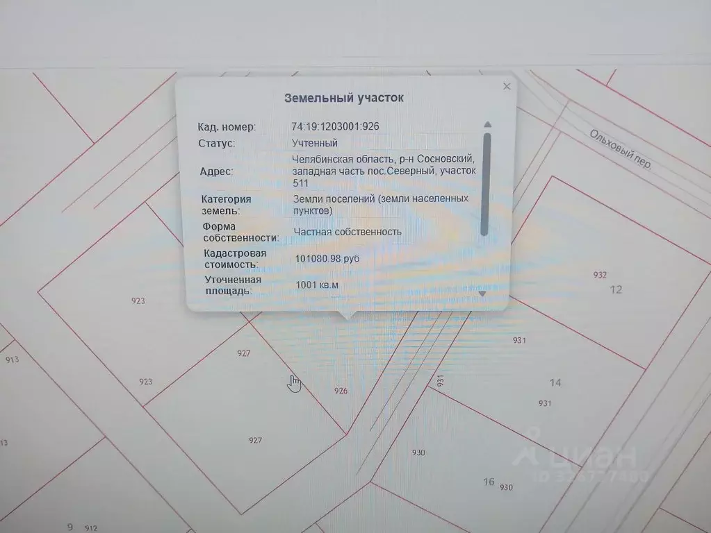 Участок в Челябинская область, Сосновский муниципальный округ, пос. ... - Фото 1