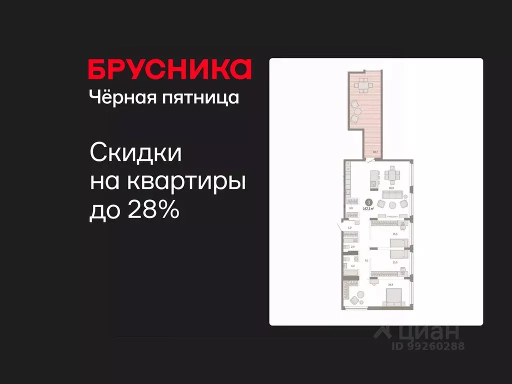 3-к кв. Свердловская область, Екатеринбург ул. Мраморская, 15 (157.34 ... - Фото 1