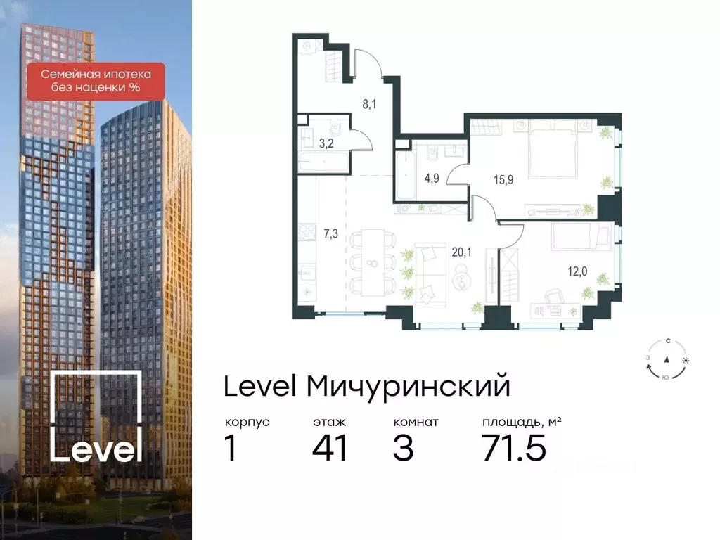 3-к кв. Москва Левел Мичуринский жилой комплекс, к1 (71.5 м) - Фото 0