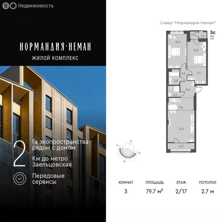 3-комнатная квартира: Новосибирск, улица Аэропорт, 49 (79.7 м) - Фото 0