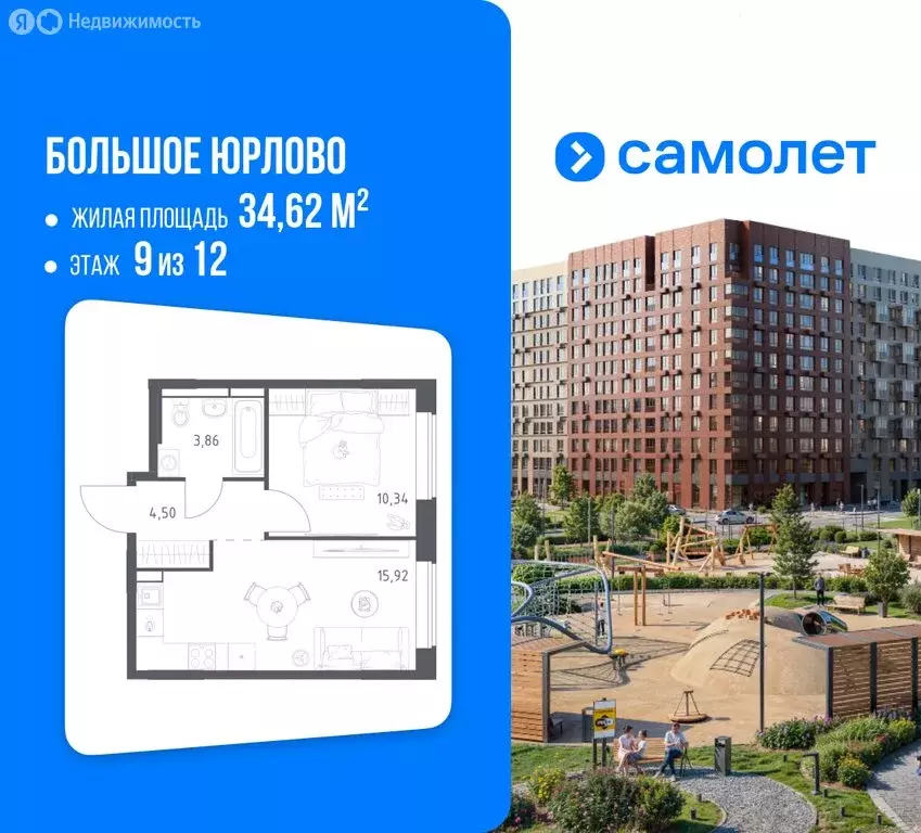 1-комнатная квартира: деревня Юрлово, ЖК Пятницкие Луга (34.62 м) - Фото 1