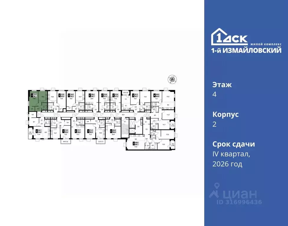 1-к кв. Москва Монтажная ул., вл8/24 (36.1 м) - Фото 1