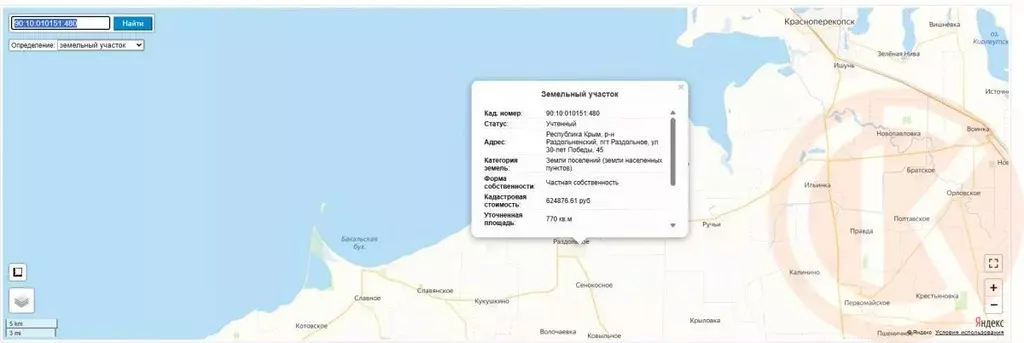 Участок в Крым, Раздольное пгт просп. 30-летия Победы, 45 (8.0 сот.) - Фото 1