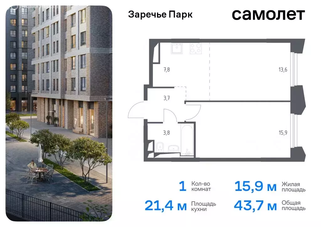 1-комнатная квартира: посёлок городского типа Заречье, ЖК Заречье ... - Фото 0