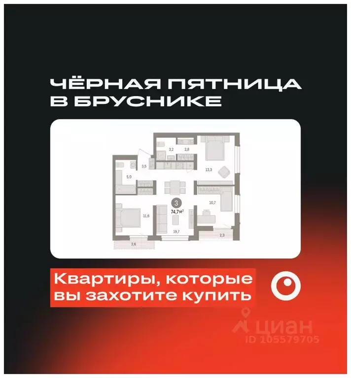 3-к кв. Новосибирская область, Новосибирск ул. Аэропорт, 88 (74.68 м) - Фото 0