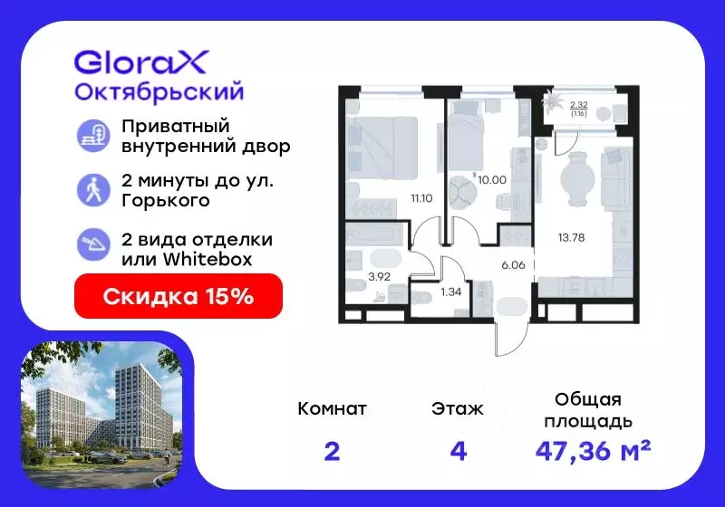 2-к кв. Владимирская область, Владимир GloraX Октябрьский жилой ... - Фото 1