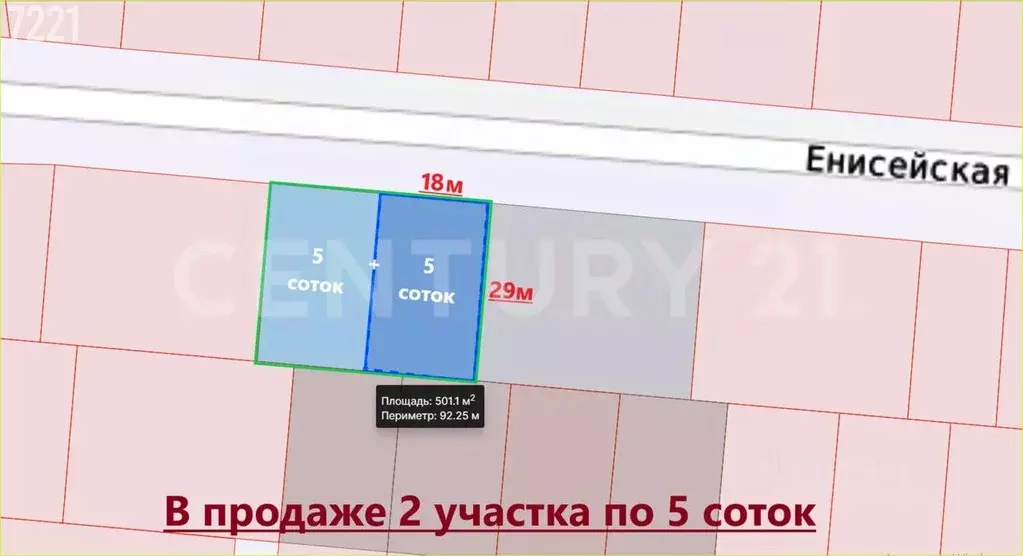 Участок в Севастополь с. Осипенко, ул. Енисейская (5.0 сот.) - Фото 2