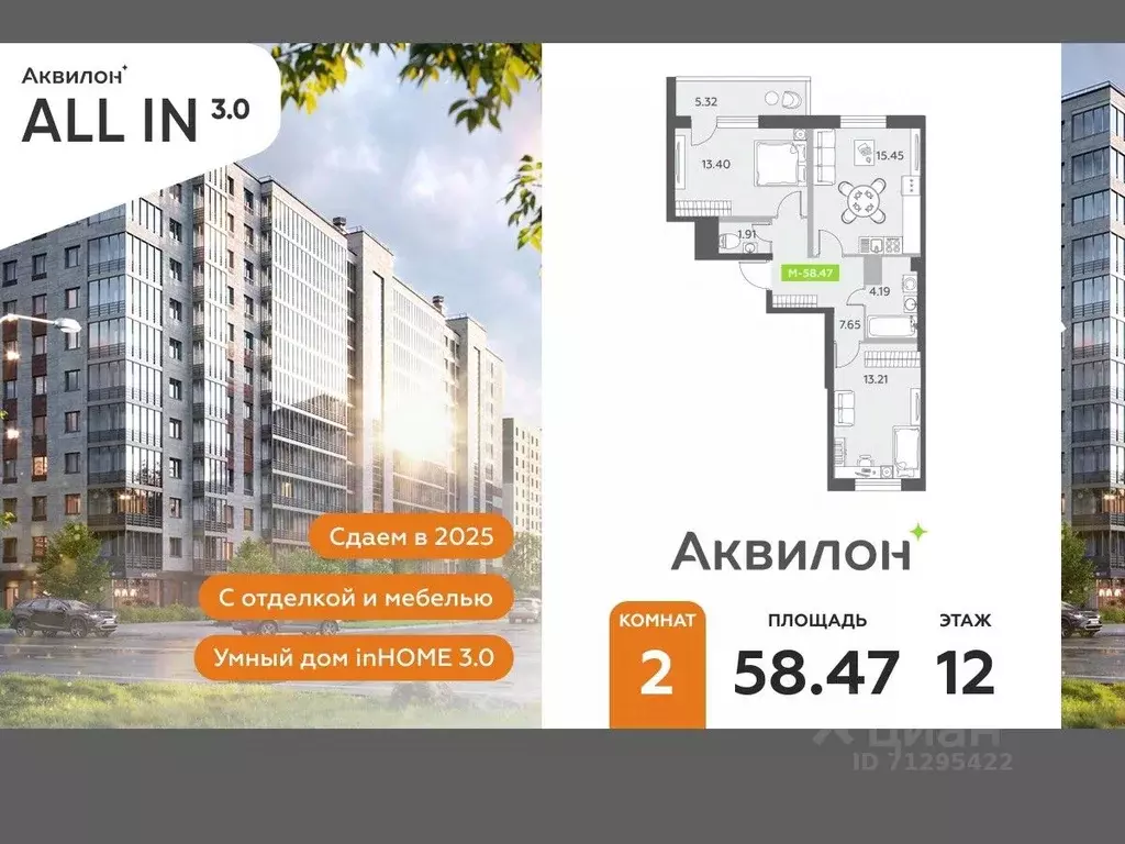 2-к кв. Санкт-Петербург пос. Шушары,  (58.47 м) - Фото 0