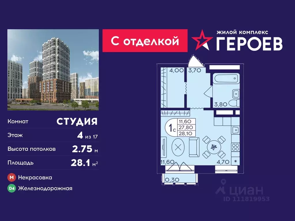 Студия Московская область, Балашиха Железнодорожный мкр, ул. ... - Фото 1