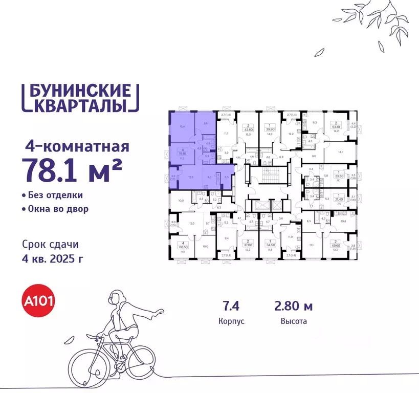 4-к кв. Москва Бунинские Кварталы жилой комплекс, 7.1 (78.1 м) - Фото 1