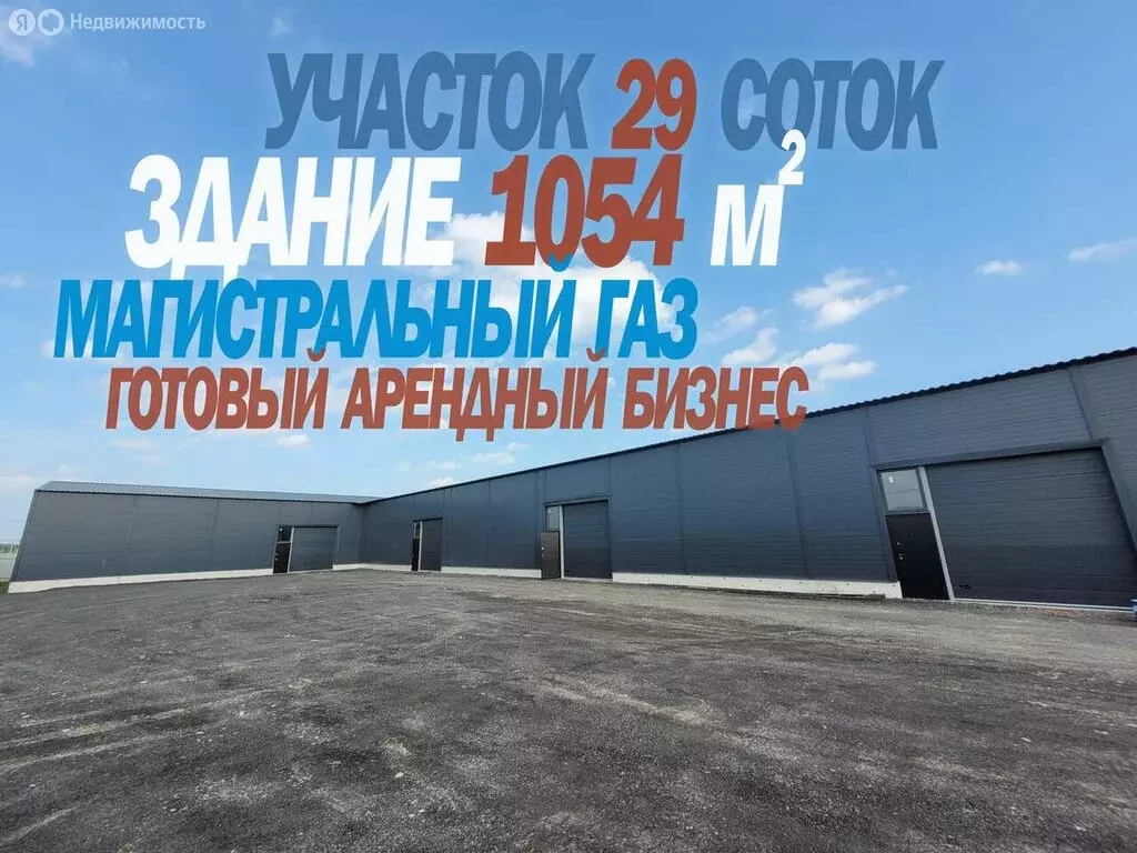 Производственное помещение (1054 м) - Фото 2