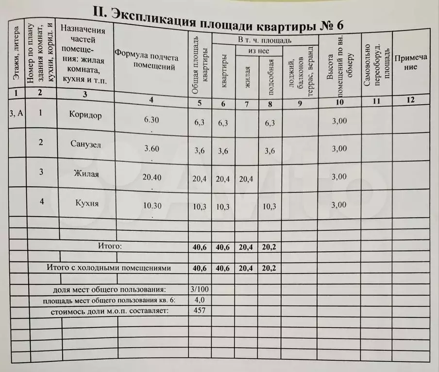 1-к. квартира, 41 м, 3/6 эт. - Фото 1