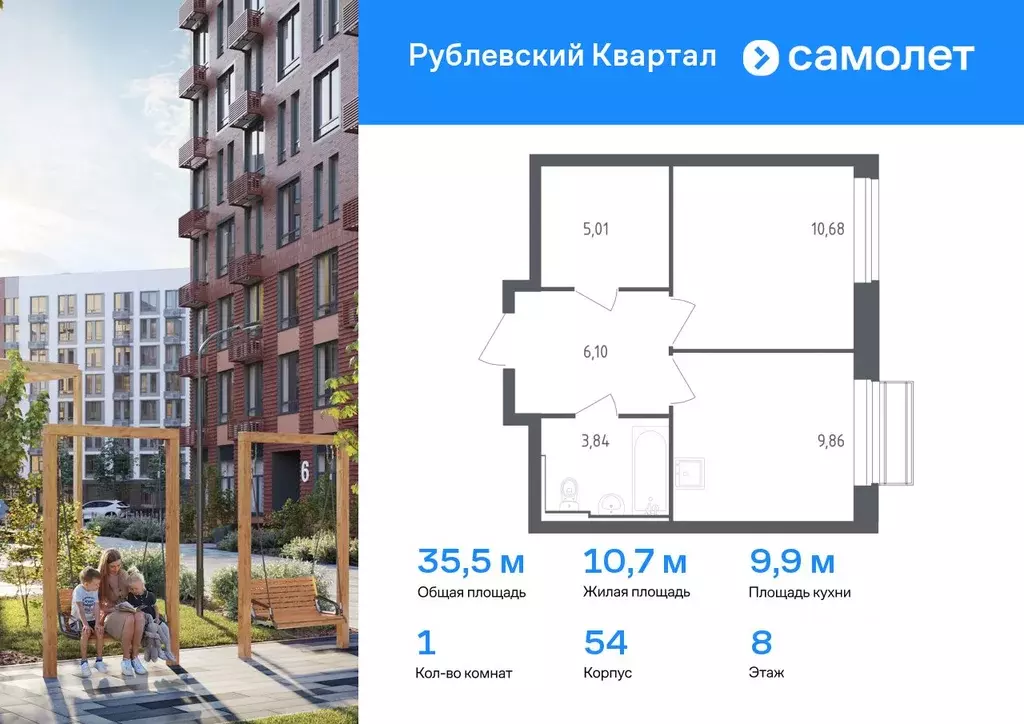 1-к кв. Московская область, Одинцовский городской округ, с. Лайково, ... - Фото 0