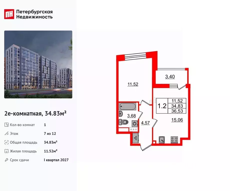 1-к кв. Санкт-Петербург  (34.83 м) - Фото 1