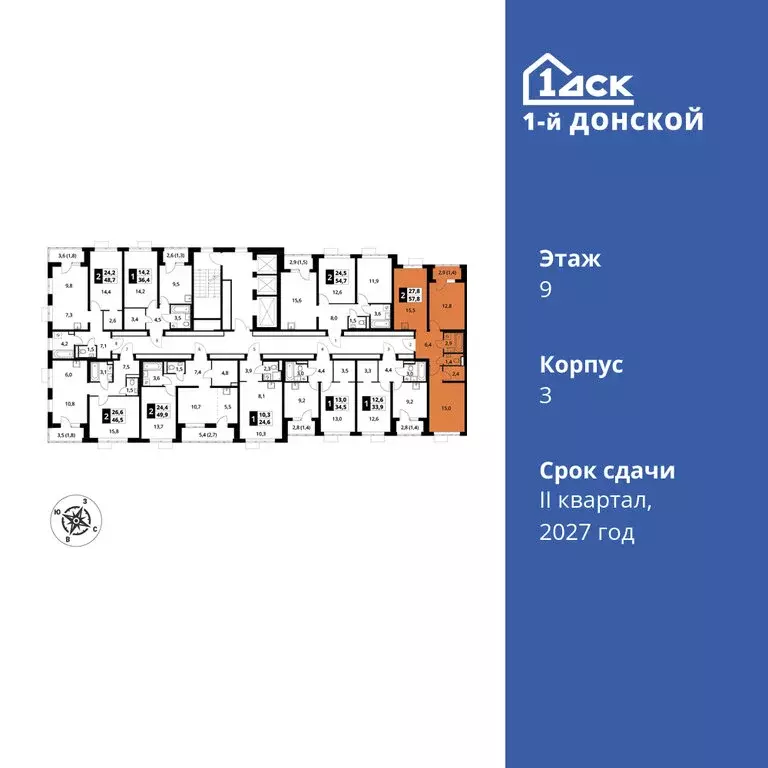 2-комнатная квартира: деревня Сапроново, ЖК 1-й Донской, 3 (57.8 м) - Фото 1