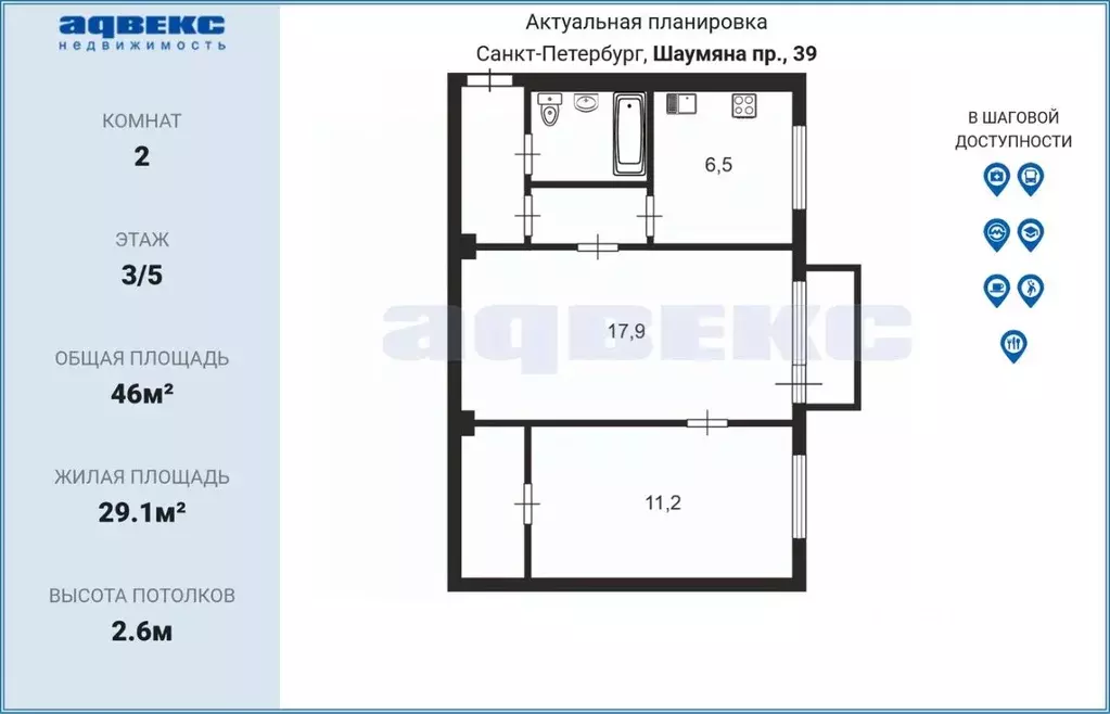 2-к кв. Санкт-Петербург просп. Шаумяна, 39 (46.0 м) - Фото 1