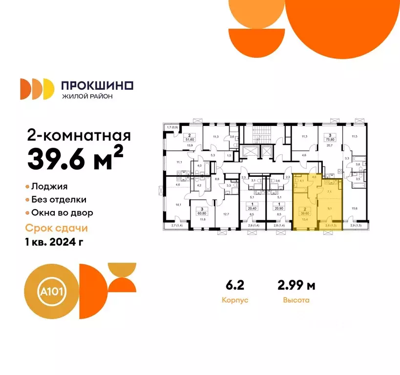 2-к кв. Москва ул. Лобановский Лес, 11 (39.6 м) - Фото 1