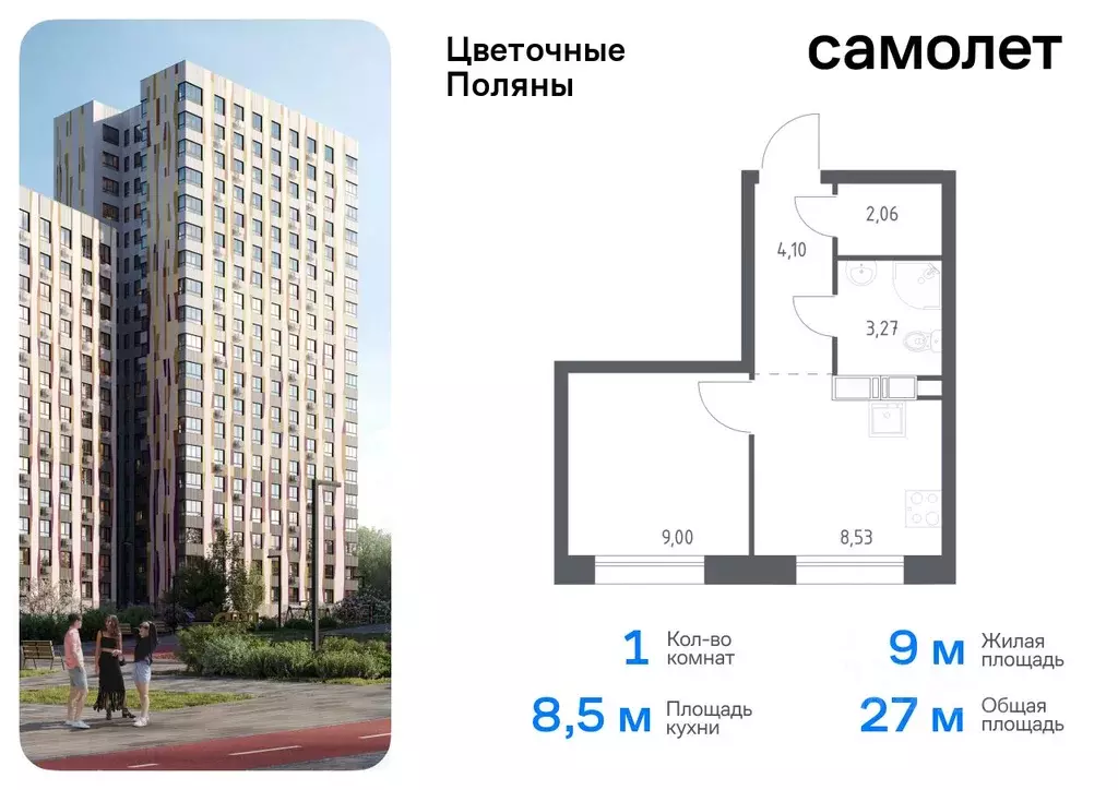 1-к кв. Москва Цветочные Поляны жилой комплекс, к12 (26.96 м) - Фото 0