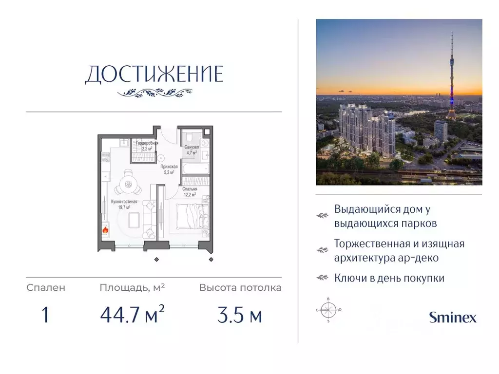 1-к кв. Москва ул. Академика Королева, 21 (44.7 м) - Фото 0