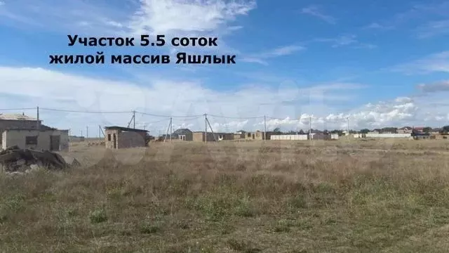 Участок 5,6 сот. (ИЖС) - Фото 1