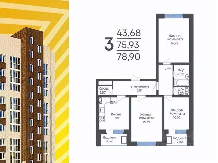 3-к кв. Воронежская область, с. Новая Усмань ул. Раздольная, 4 (78.9 ... - Фото 1