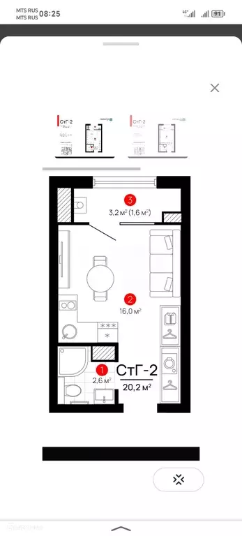 Продаётся квартира-студия, 20.6 м - Фото 0
