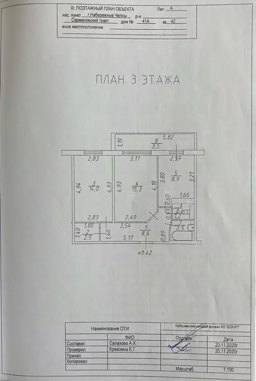 2-к кв. Татарстан, Набережные Челны Сармановский тракт, 41А (56.5 м) - Фото 1