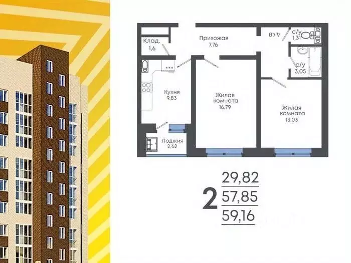 2-к кв. Воронежская область, с. Новая Усмань ул. Раздольная, 4 (59.16 ... - Фото 1