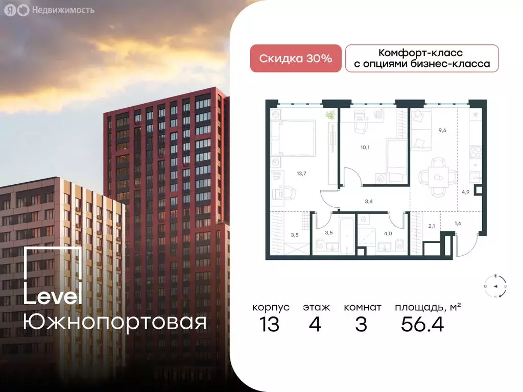 3-комнатная квартира: Москва, Южнопортовая улица, 28А/16 (56.4 м) - Фото 0