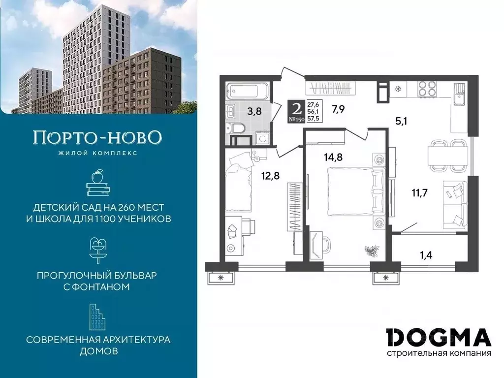 2-к кв. Краснодарский край, Новороссийск Порто-Ново жилой комплекс ... - Фото 0