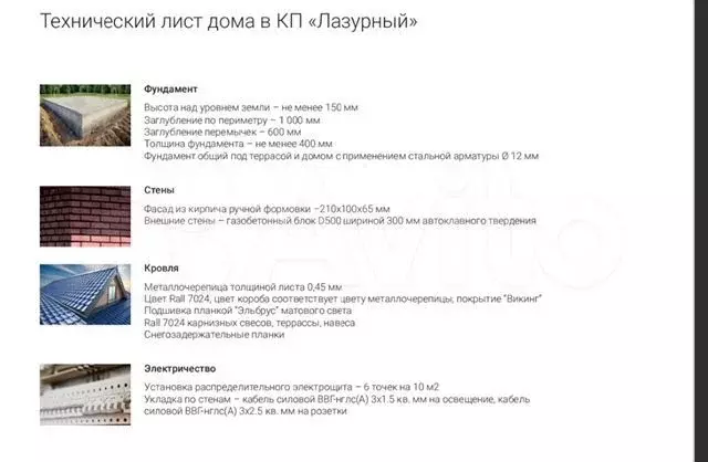 Дом 142 м на участке 5 сот. - Фото 1
