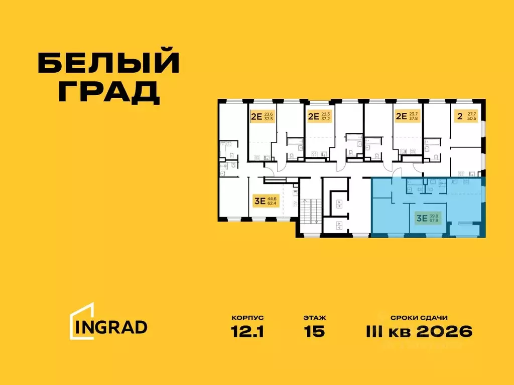 3-к кв. Московская область, Мытищи Белый Grad жилой комплекс, 12.1 ... - Фото 1