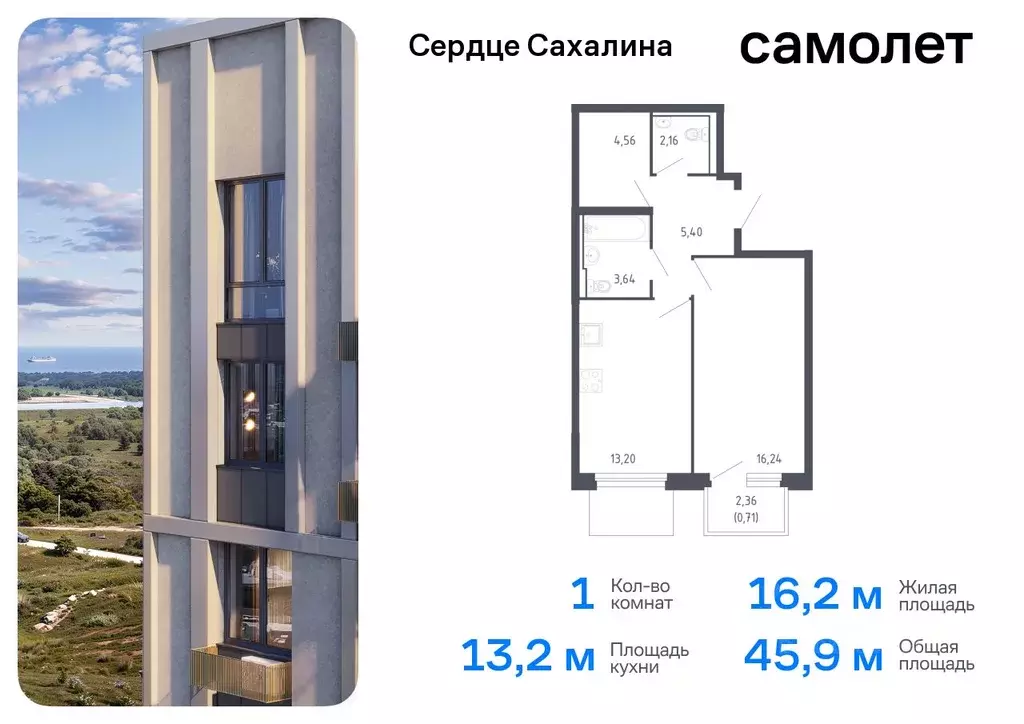 1-к кв. Сахалинская область, Корсаков ул. Тенистая (45.91 м) - Фото 0