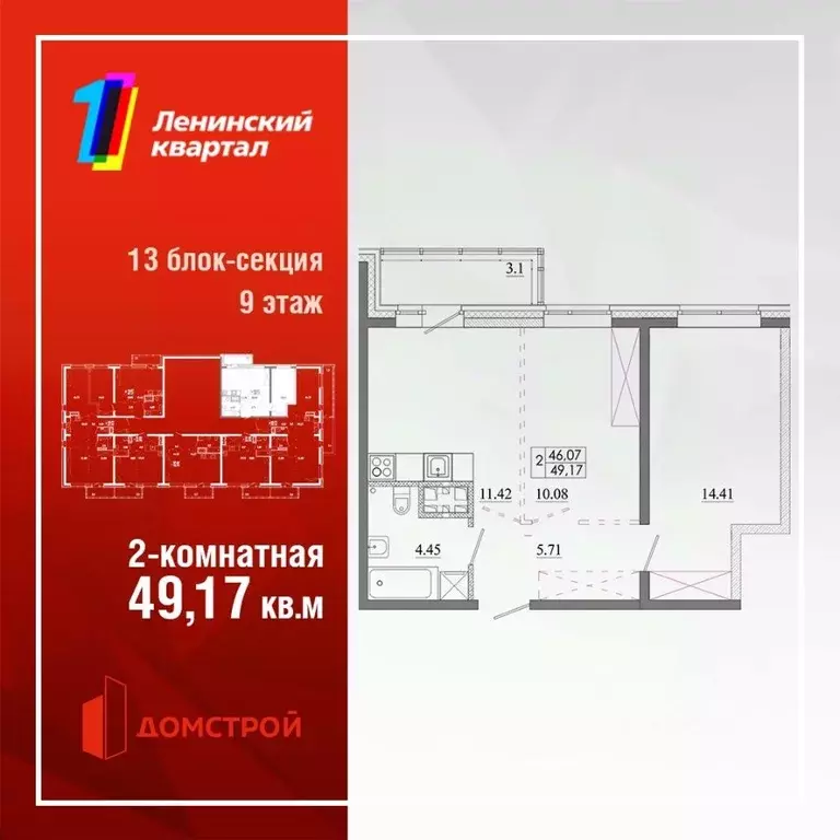 2-к кв. Иркутская область, Иркутск Ново-Ленино мкр,  (49.17 м) - Фото 0